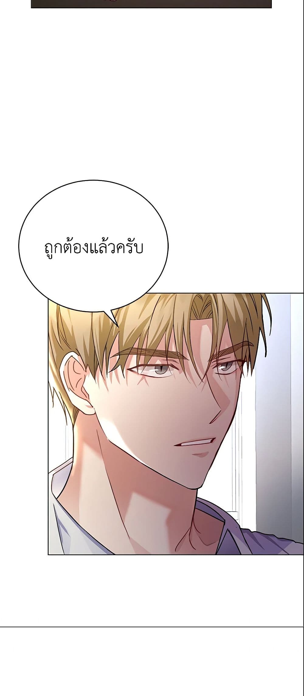 The East Wind of the Altas page 10