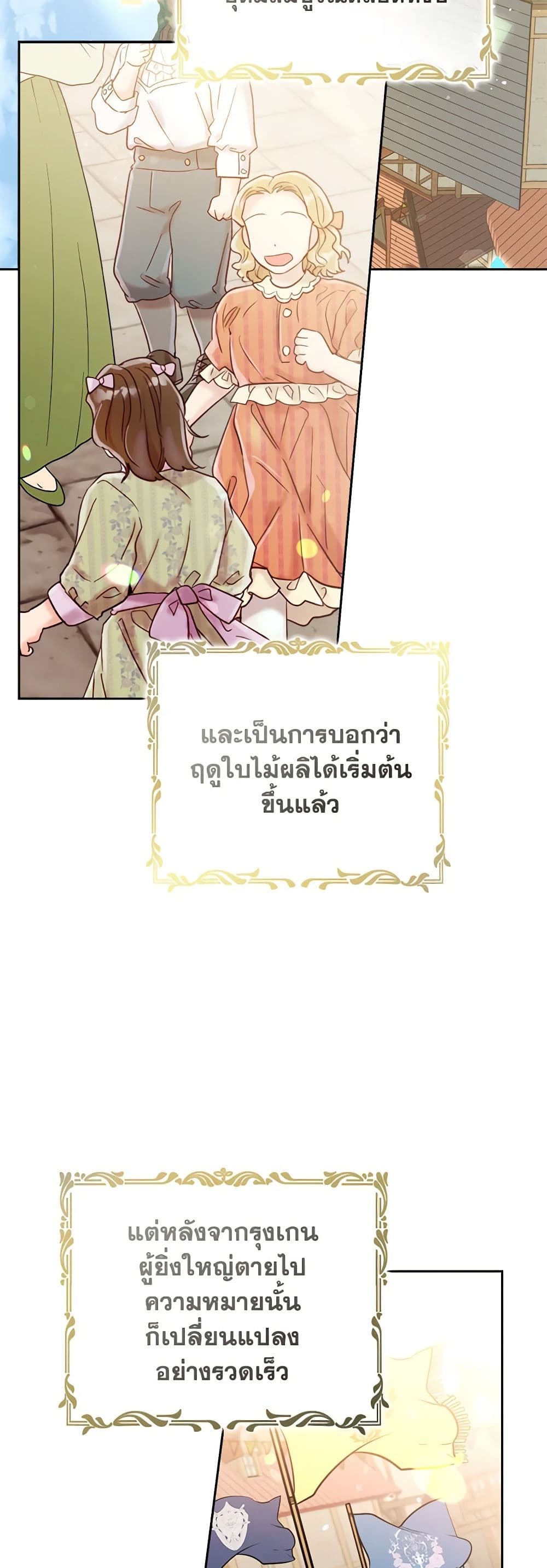 The East Wind of the Altas page 3