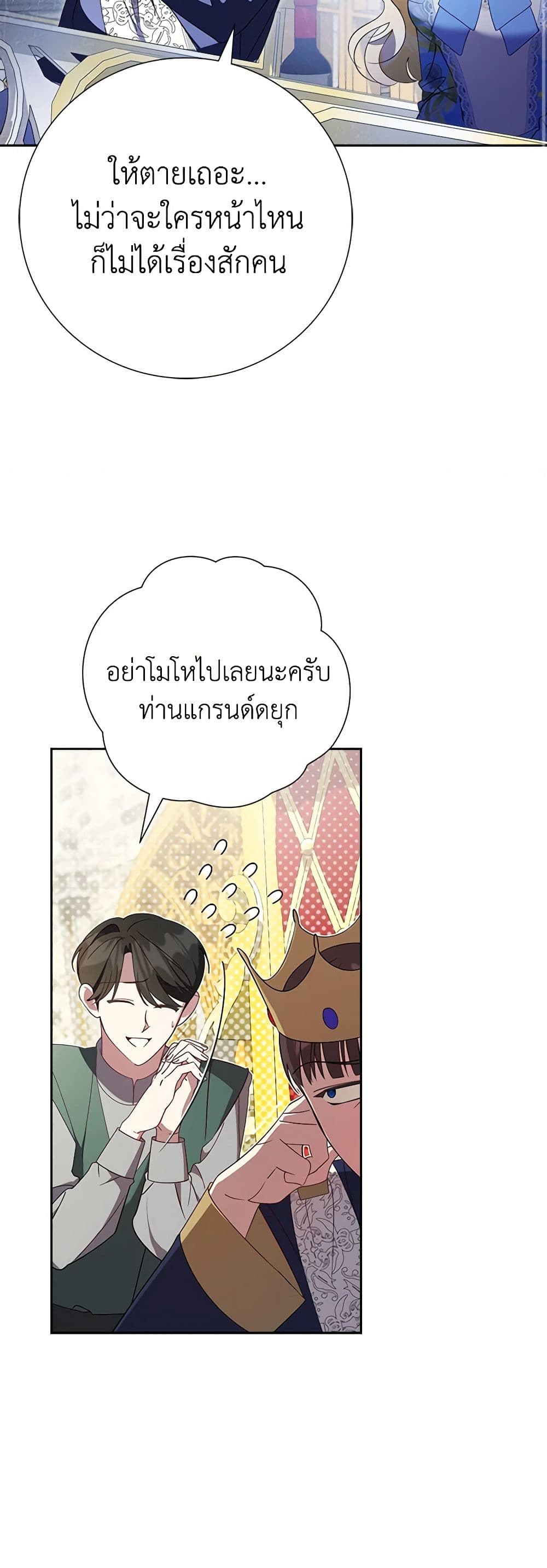 The East Wind of the Altas page 10