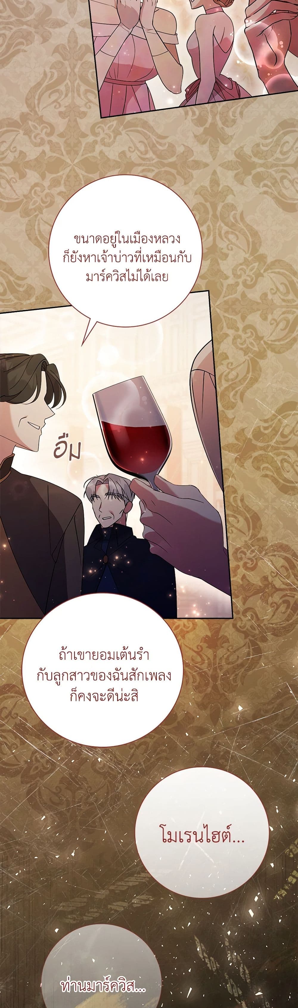 The East Wind of the Altas page 5
