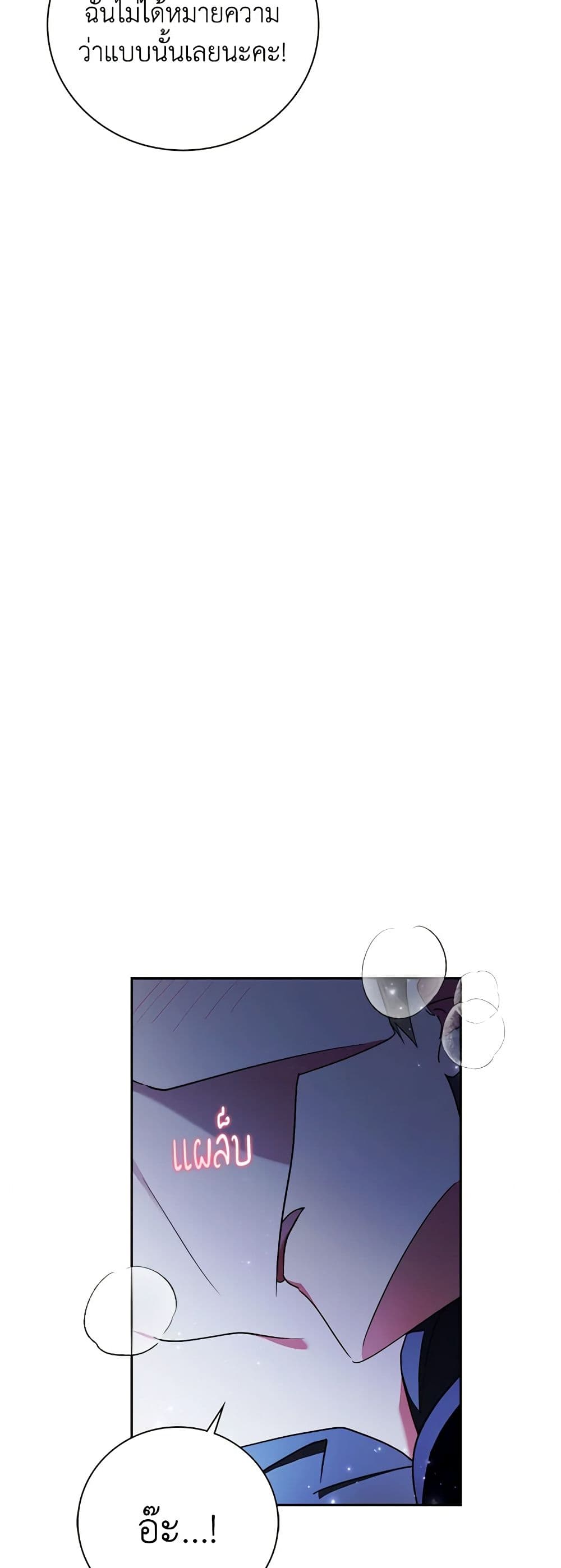 The East Wind of the Altas page 6