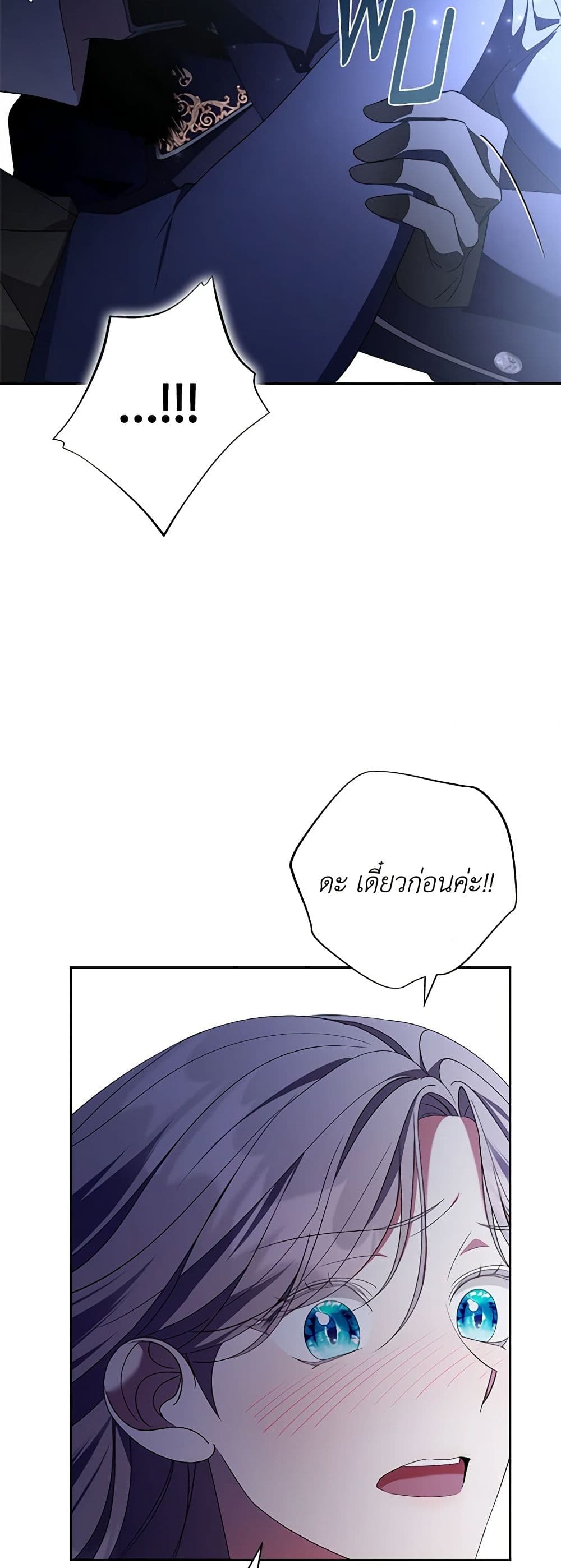The East Wind of the Altas page 10