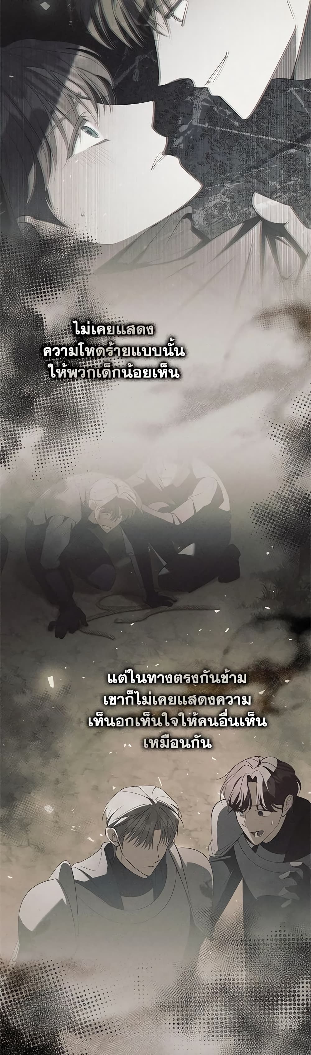 The East Wind of the Altas page 6