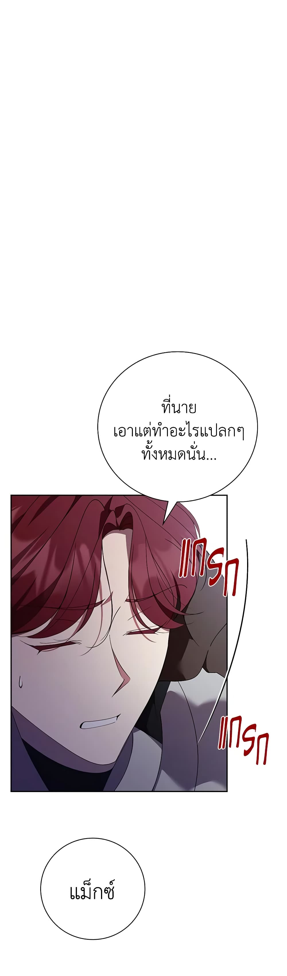 The East Wind of the Altas page 9