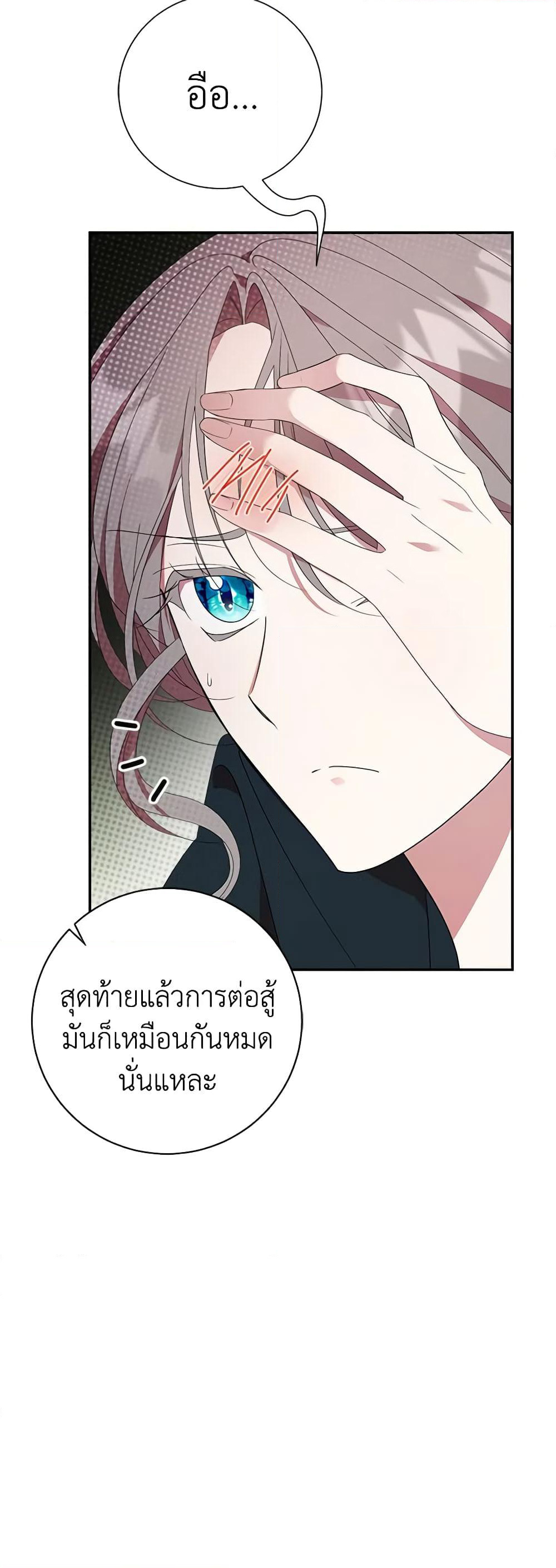 The East Wind of the Altas page 9