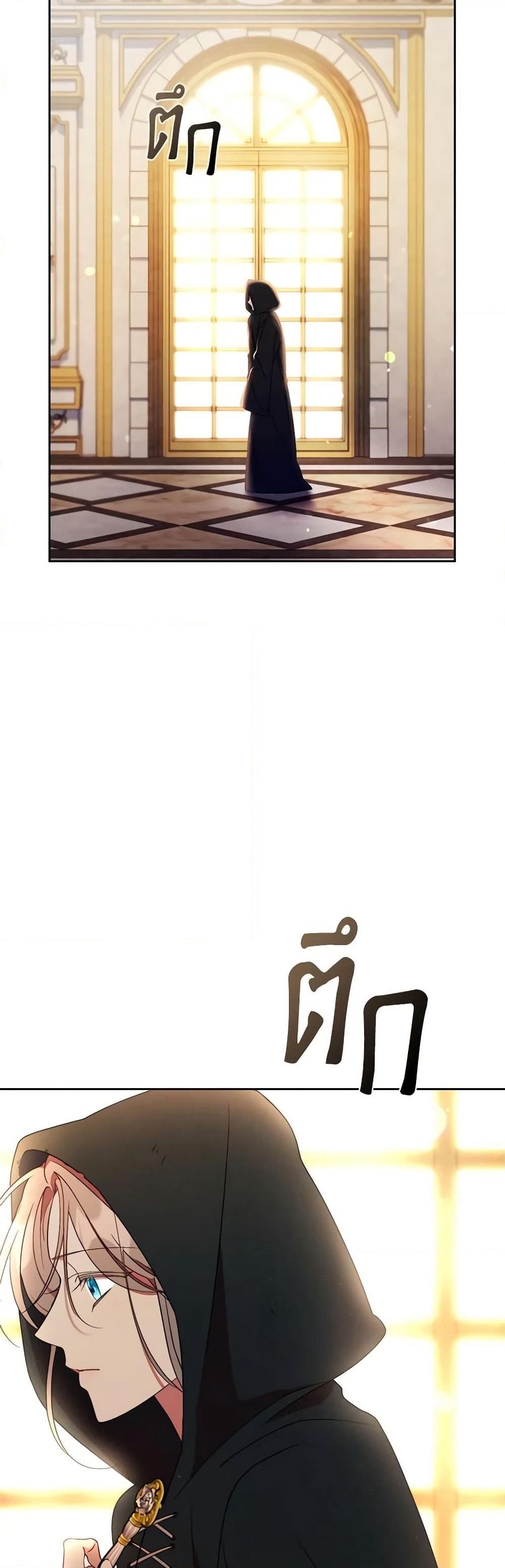 The East Wind of the Altas page 3