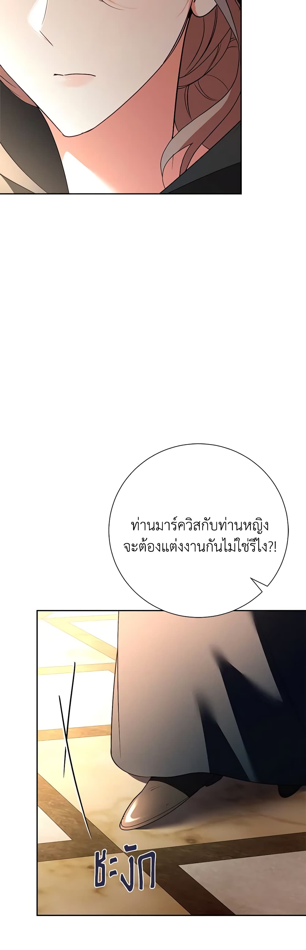 The East Wind of the Altas page 6