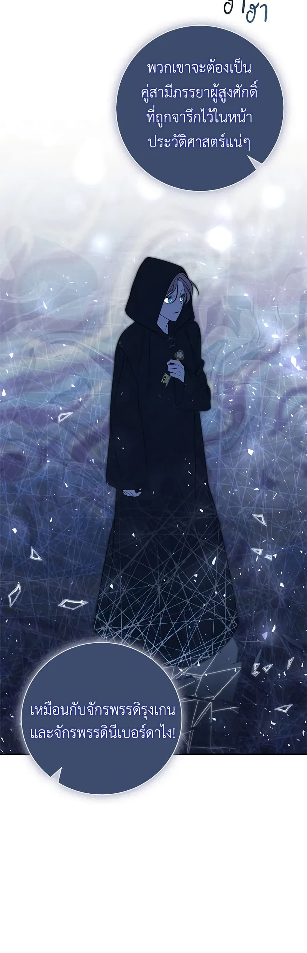 The East Wind of the Altas page 10