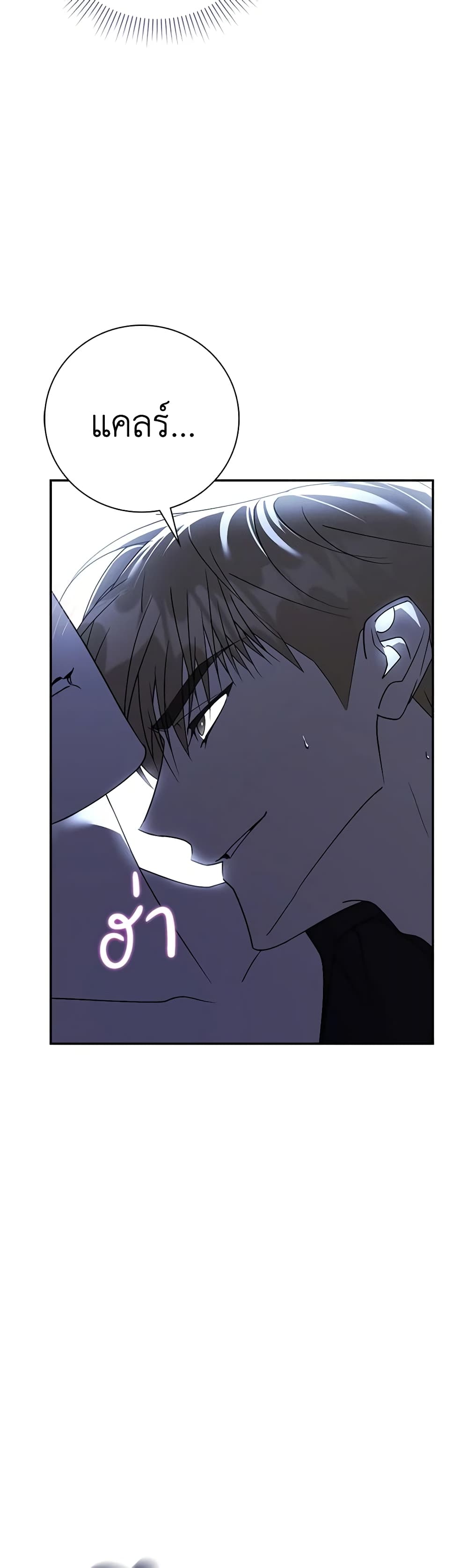 The East Wind of the Altas page 4