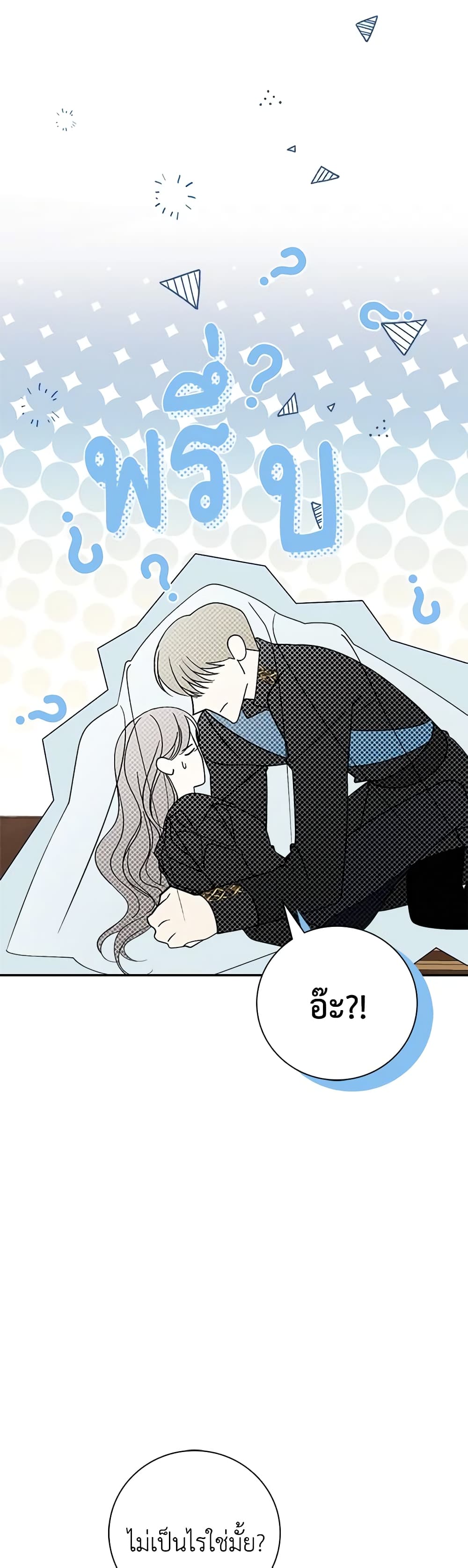The East Wind of the Altas page 6