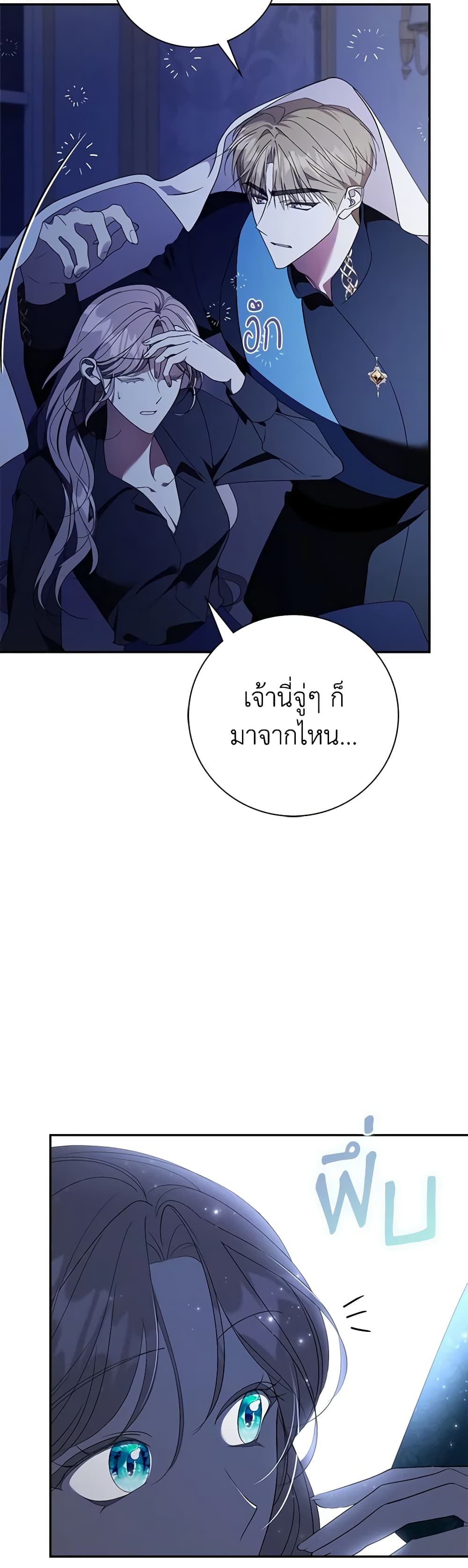 The East Wind of the Altas page 7