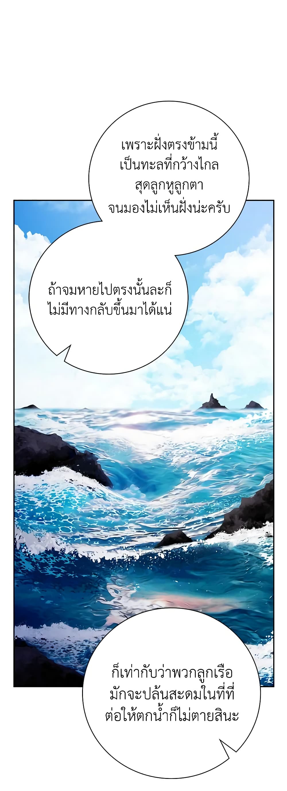 The East Wind of the Altas page 5