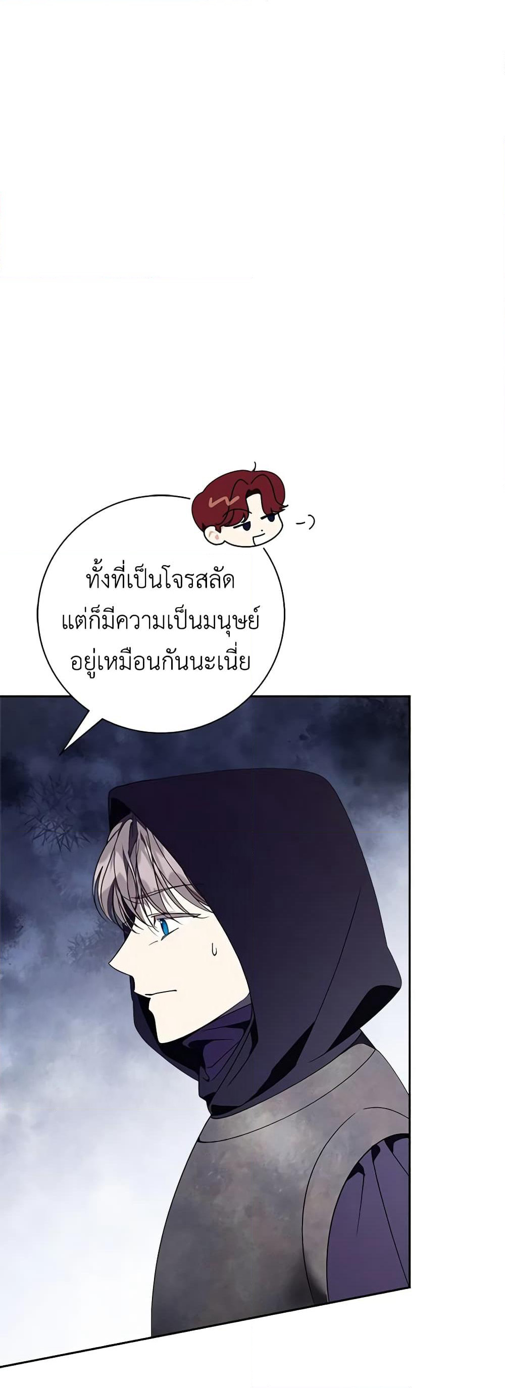 The East Wind of the Altas page 6