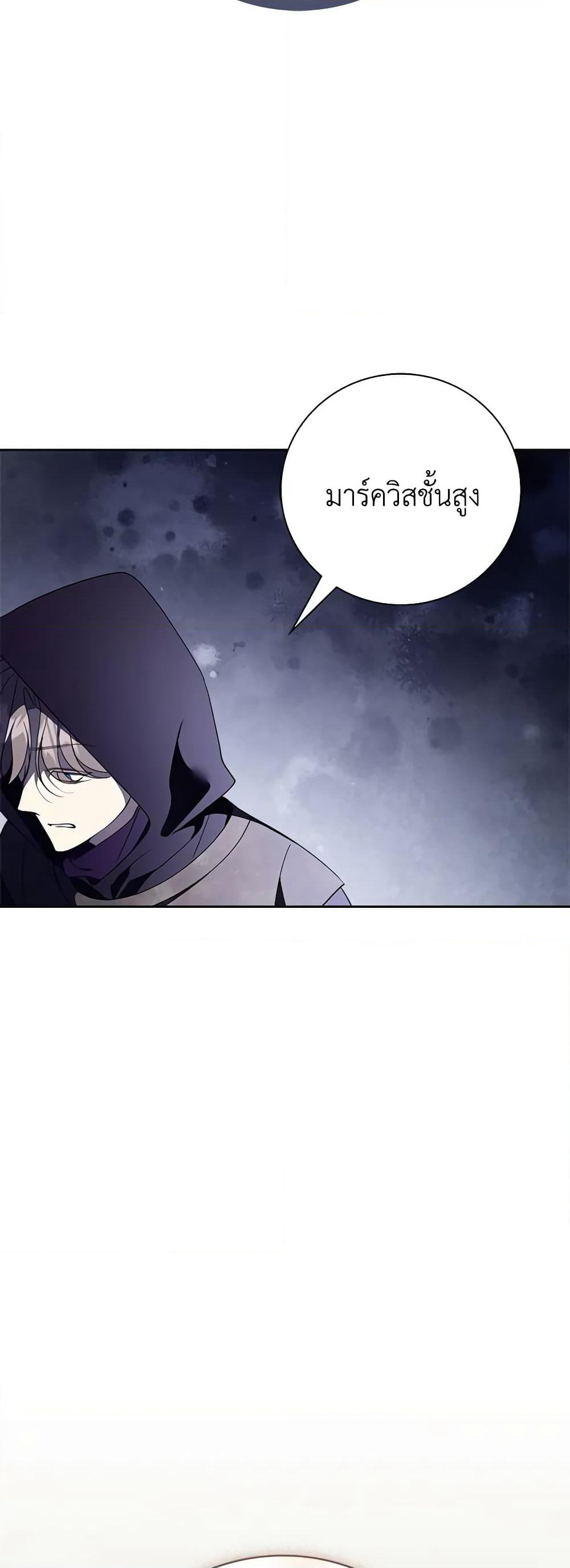 The East Wind of the Altas page 9
