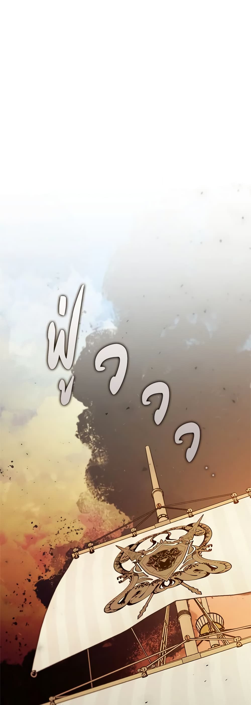The East Wind of the Altas page 2