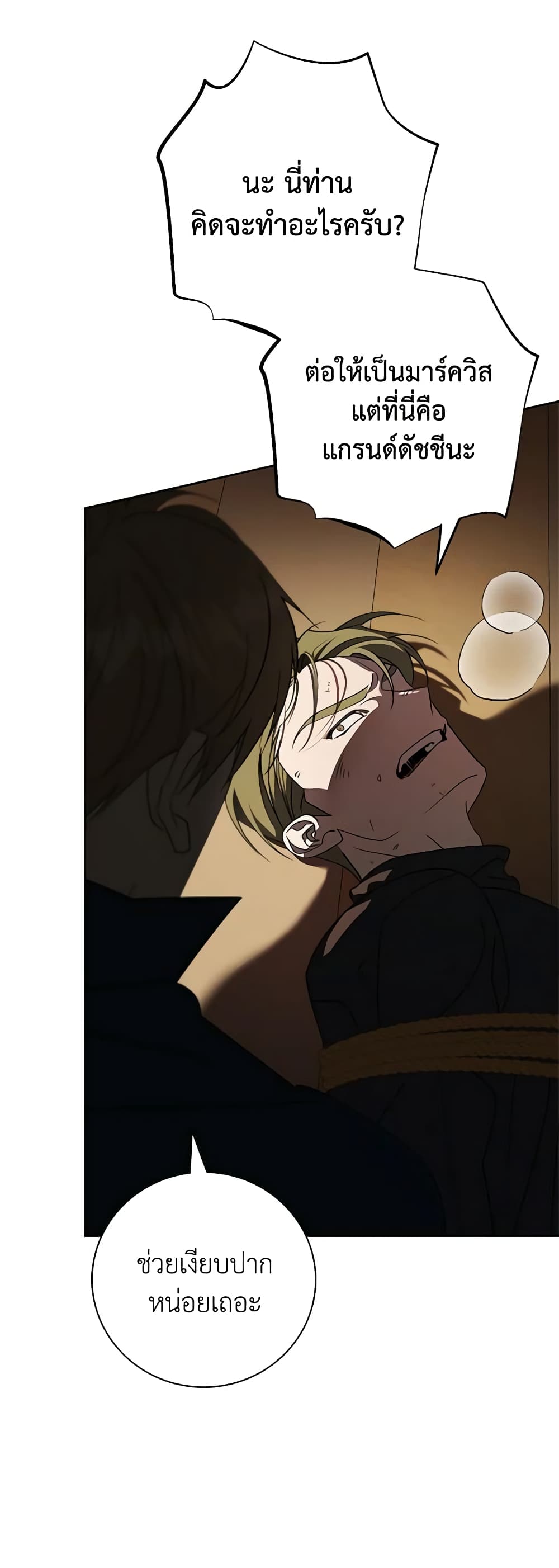 The East Wind of the Altas page 5