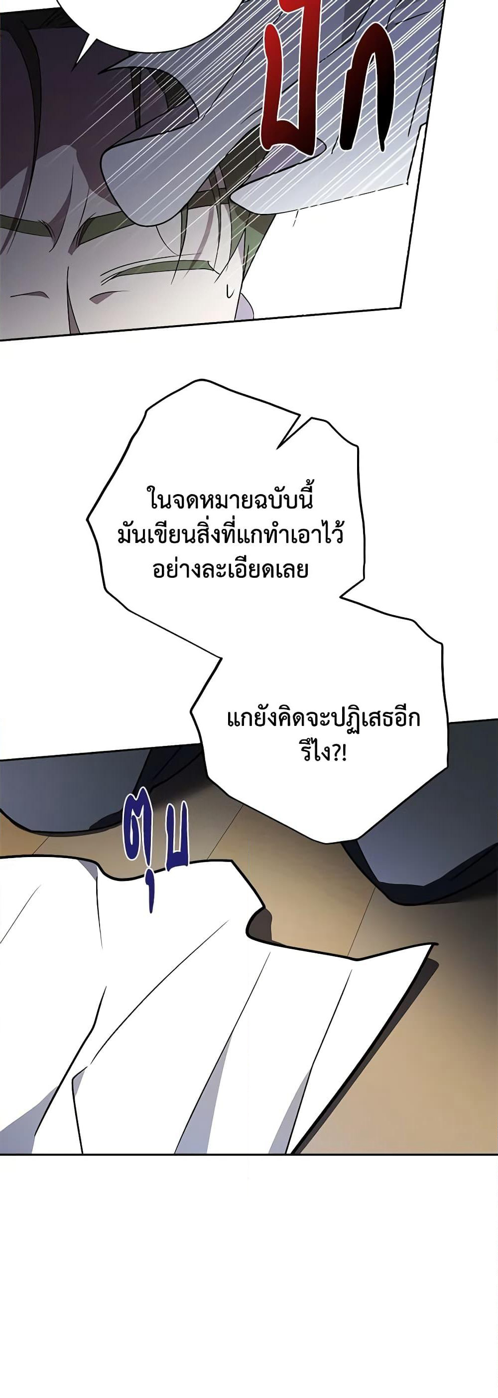 The East Wind of the Altas page 10