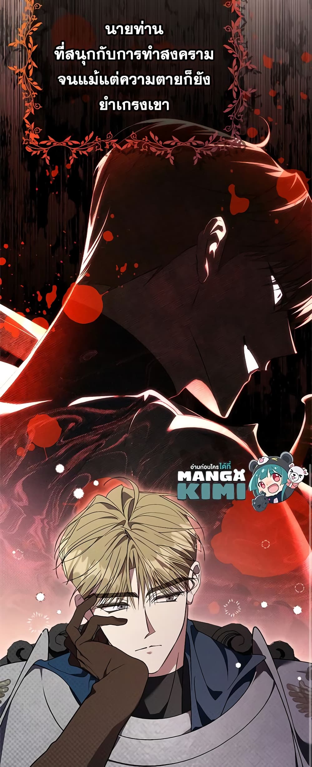 The East Wind of the Altas page 10