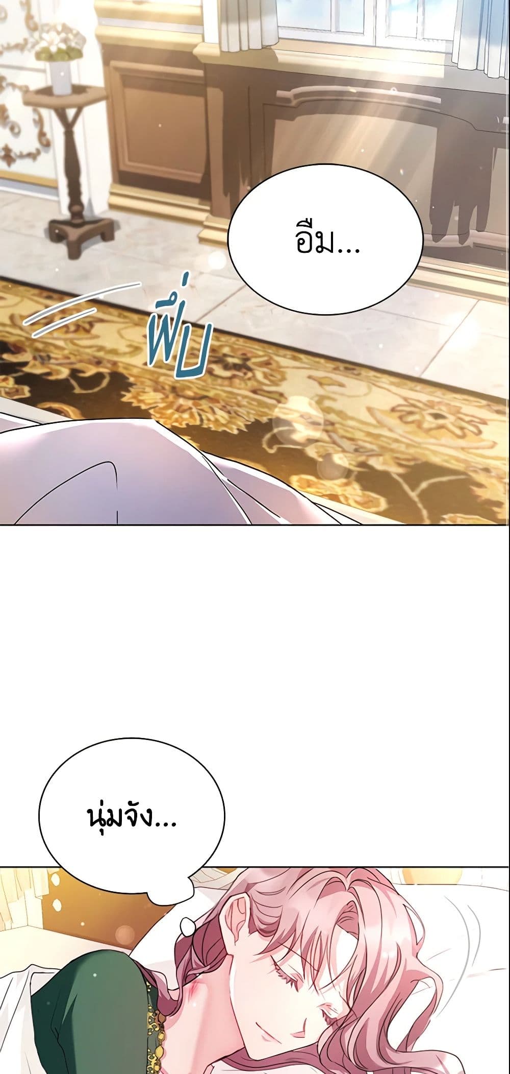 The East Wind of the Altas page 3