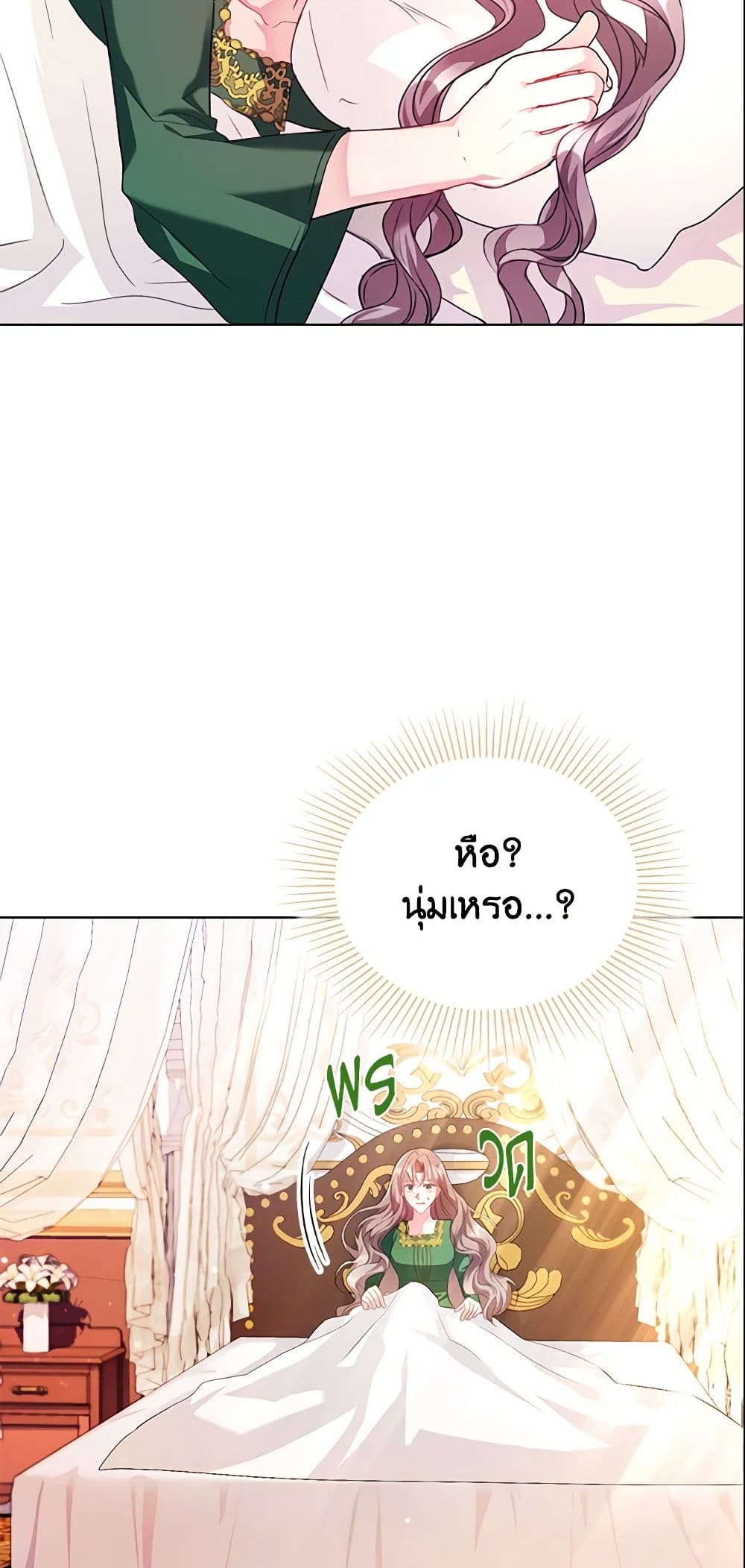 The East Wind of the Altas page 4