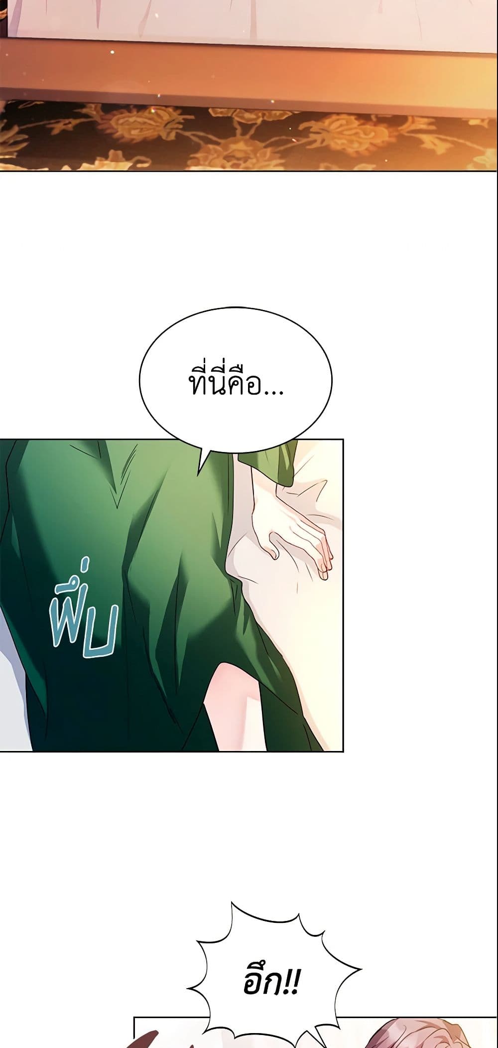 The East Wind of the Altas page 5