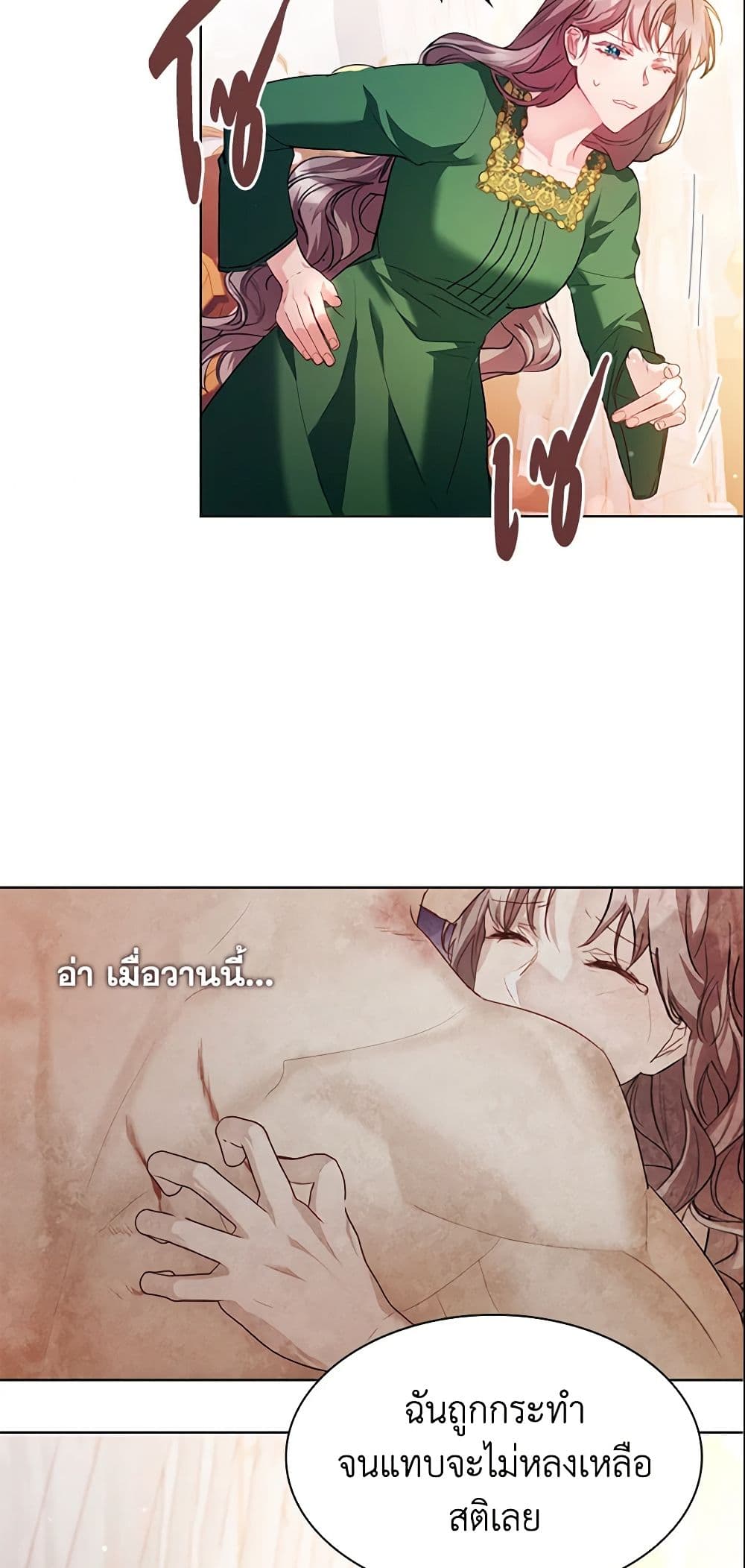 The East Wind of the Altas page 6