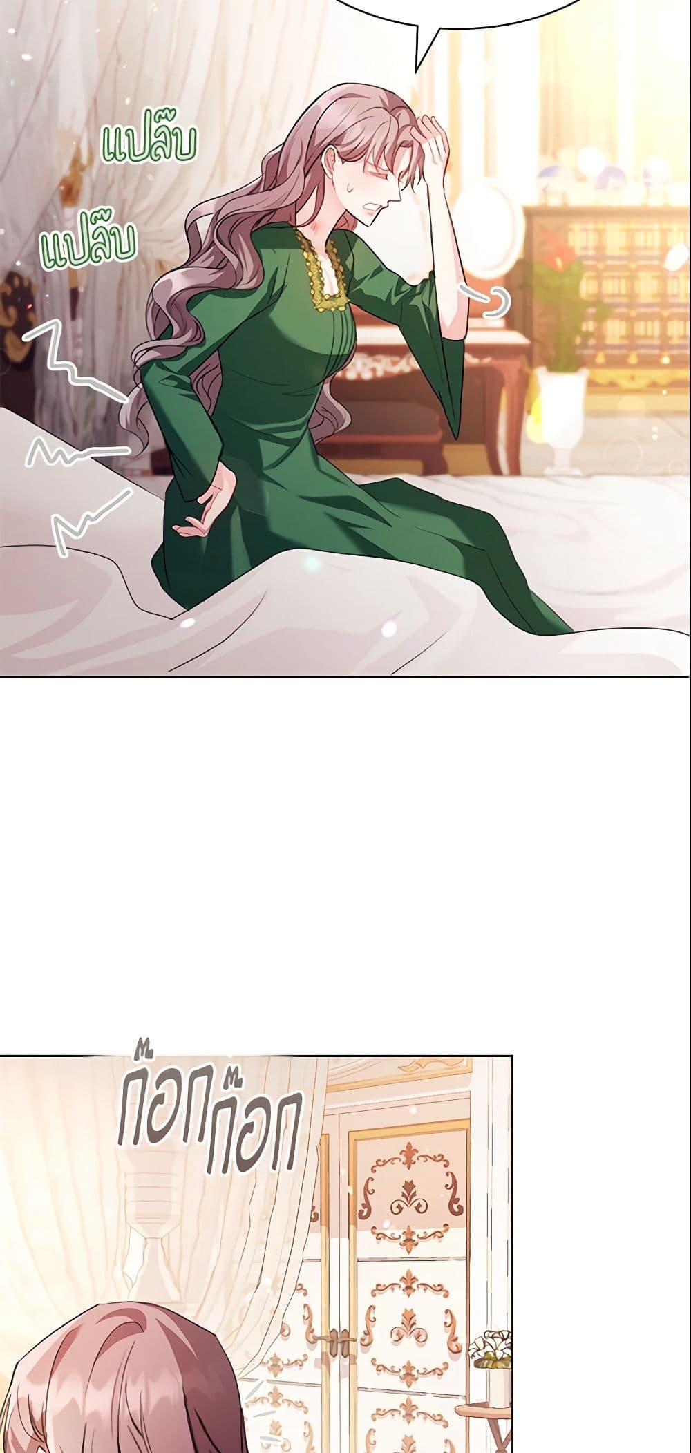 The East Wind of the Altas page 7