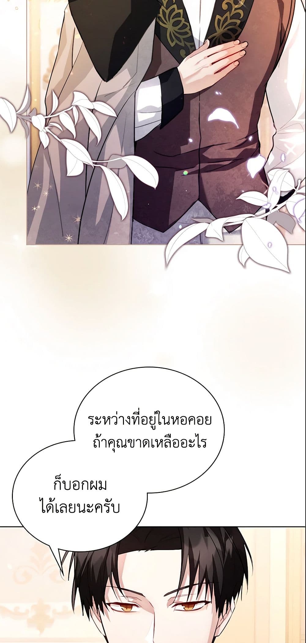 The East Wind of the Altas page 9