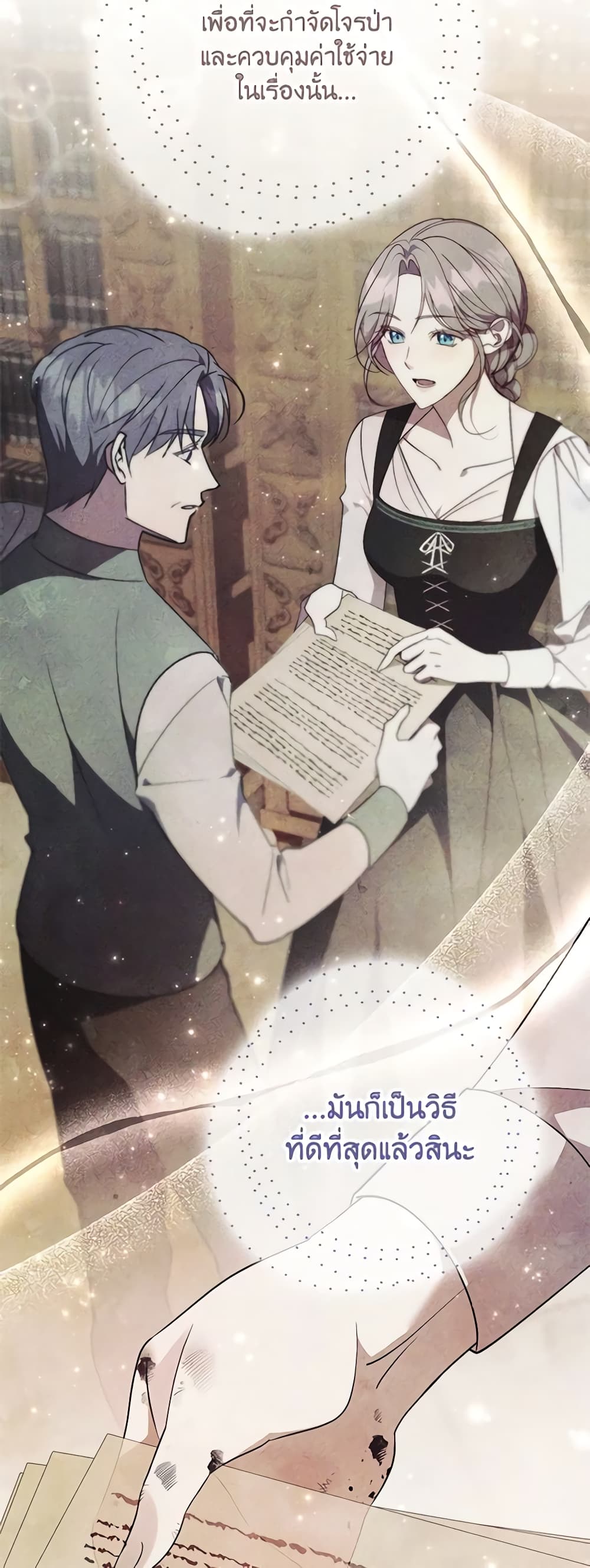 The East Wind of the Altas page 8
