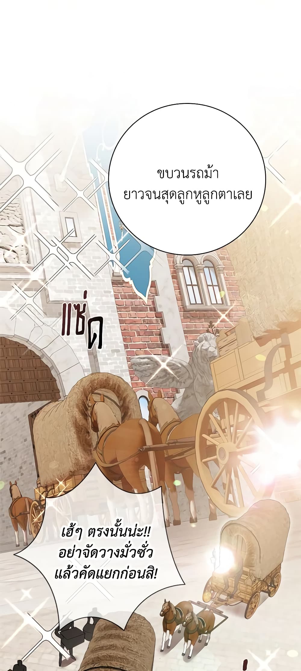 The East Wind of the Altas page 3