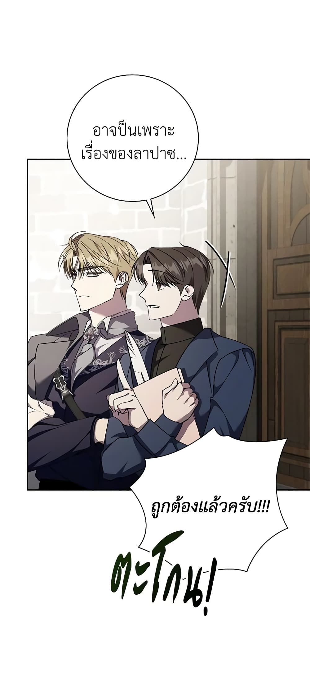 The East Wind of the Altas page 6