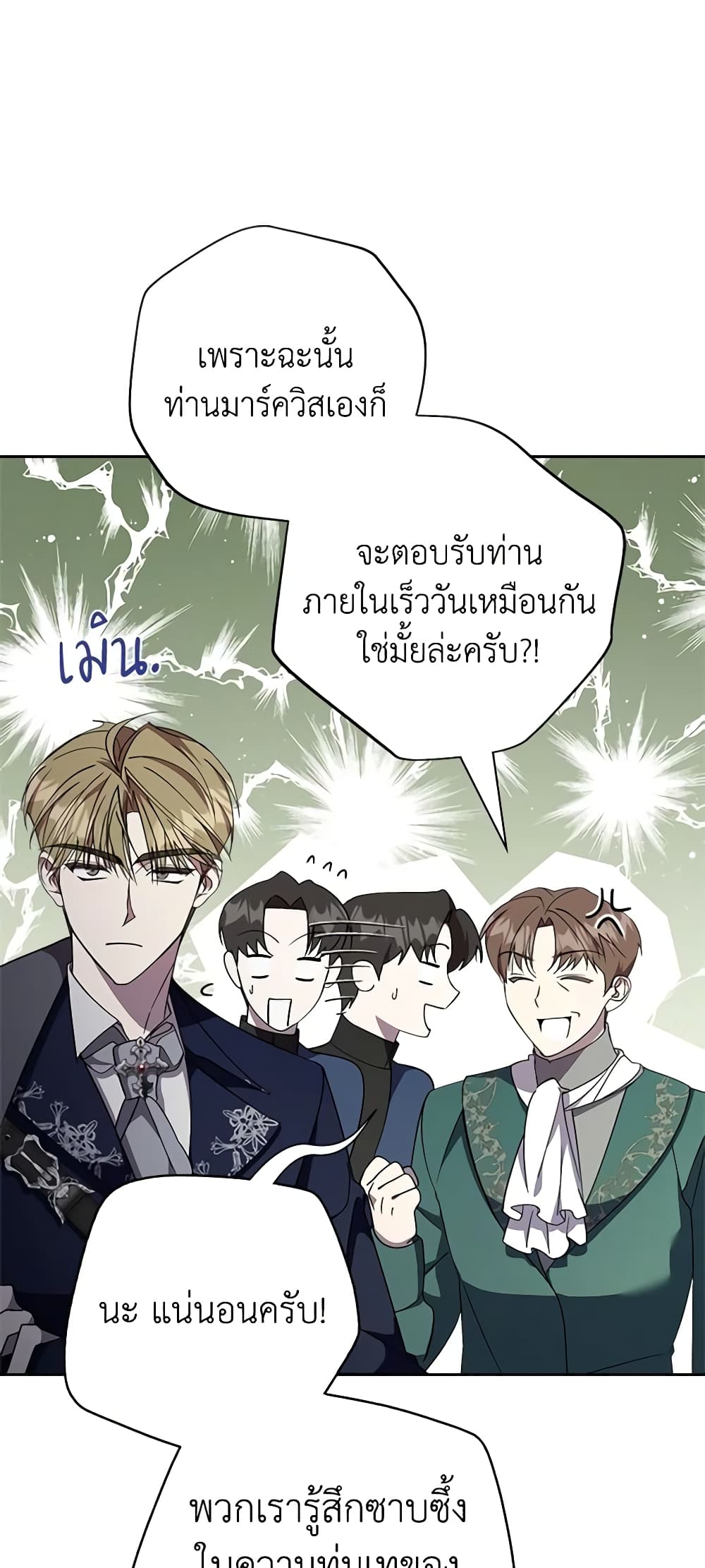 The East Wind of the Altas page 9