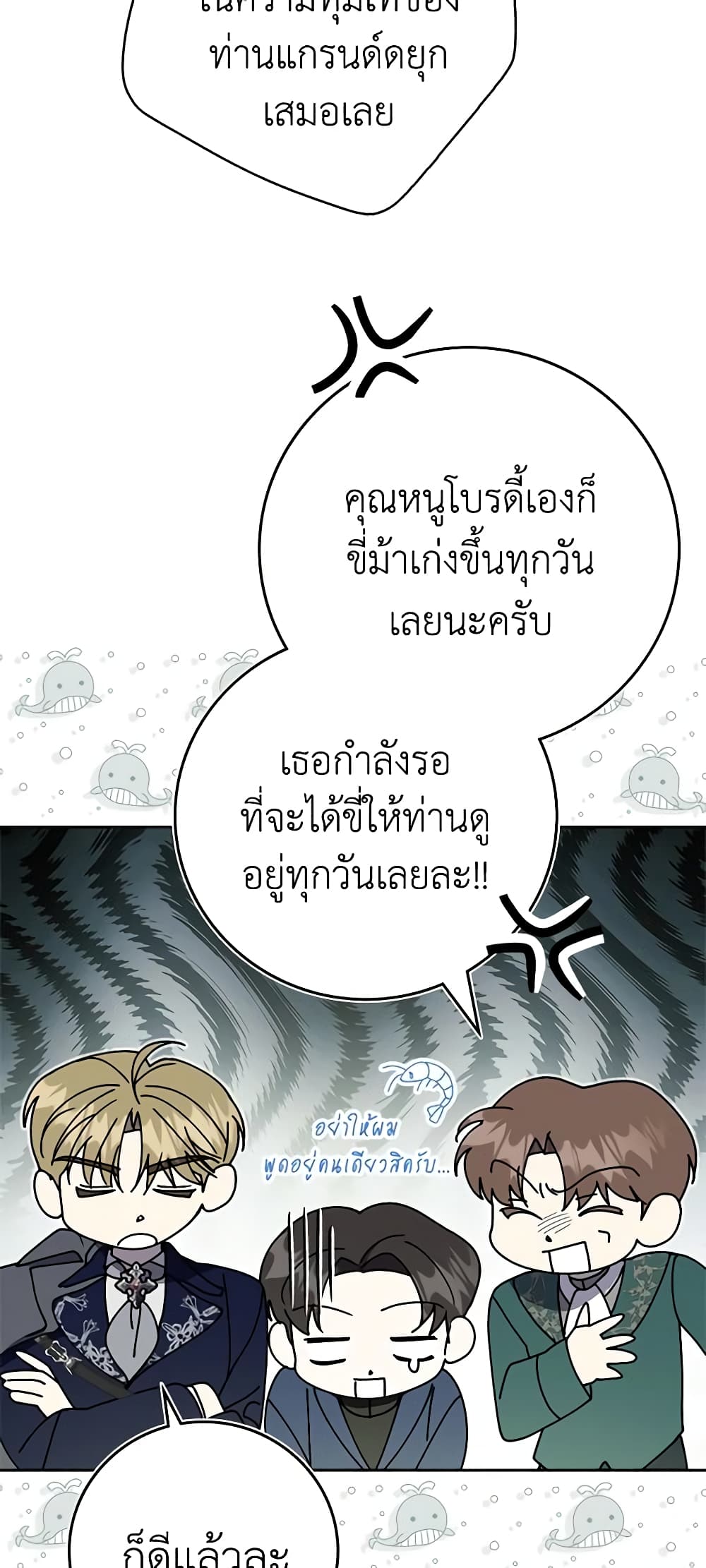 The East Wind of the Altas page 10