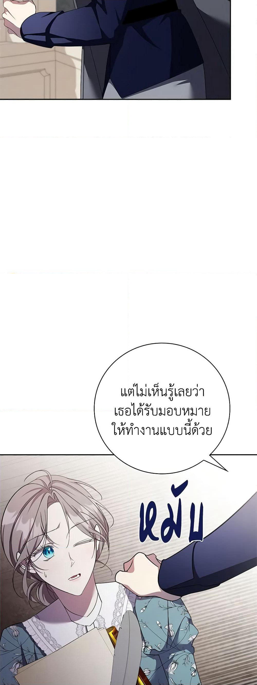 The East Wind of the Altas page 5