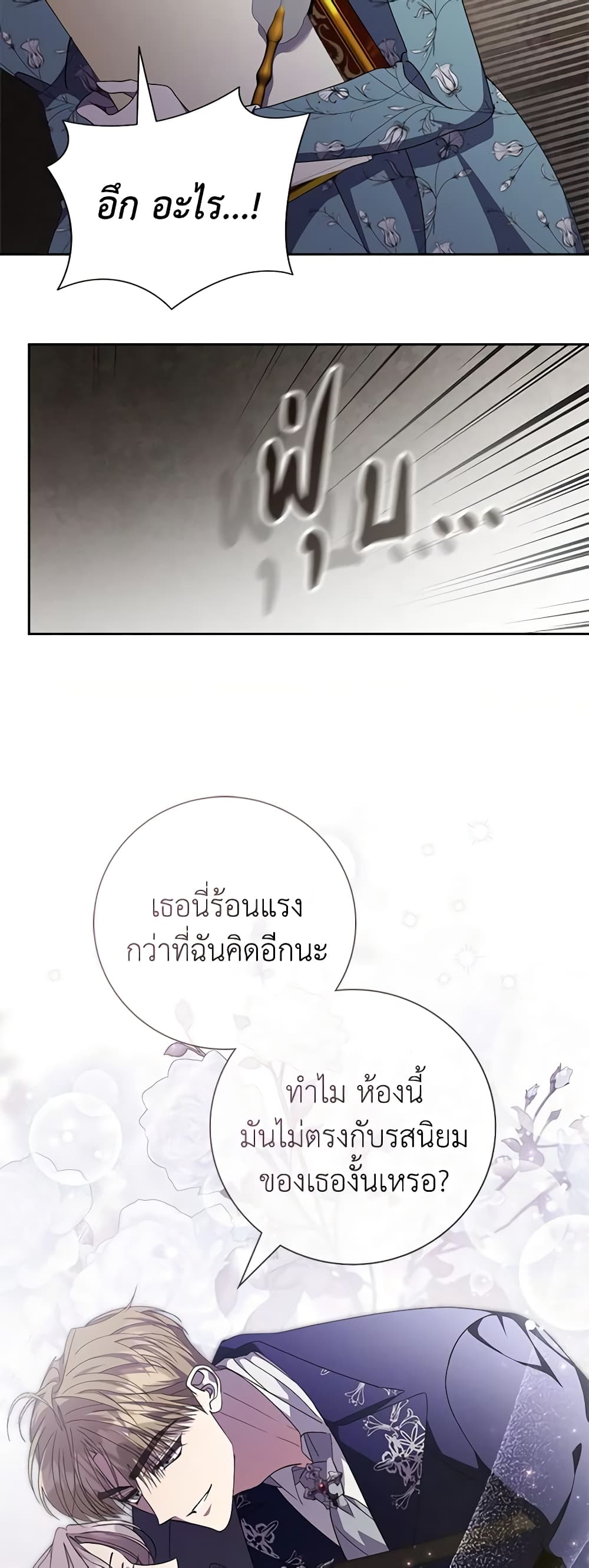 The East Wind of the Altas page 6