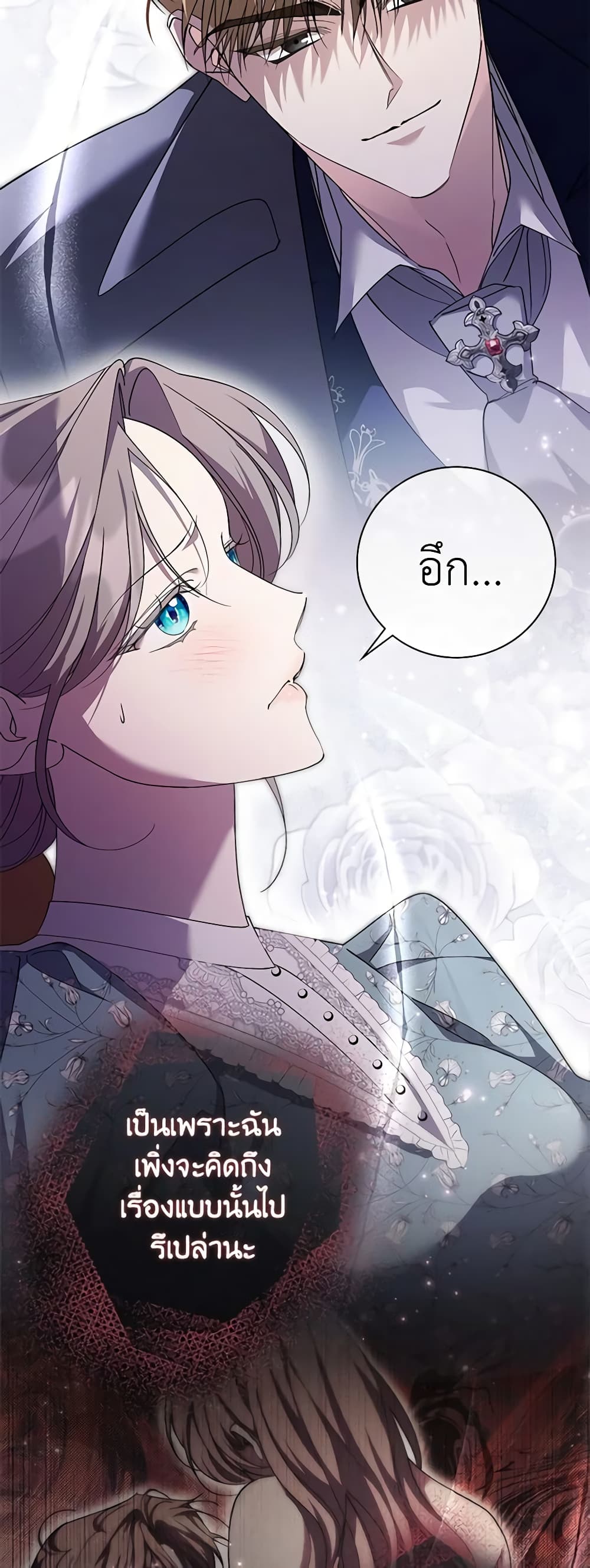 The East Wind of the Altas page 8