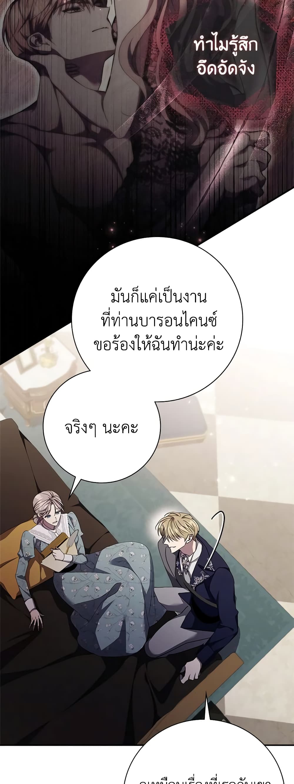 The East Wind of the Altas page 9