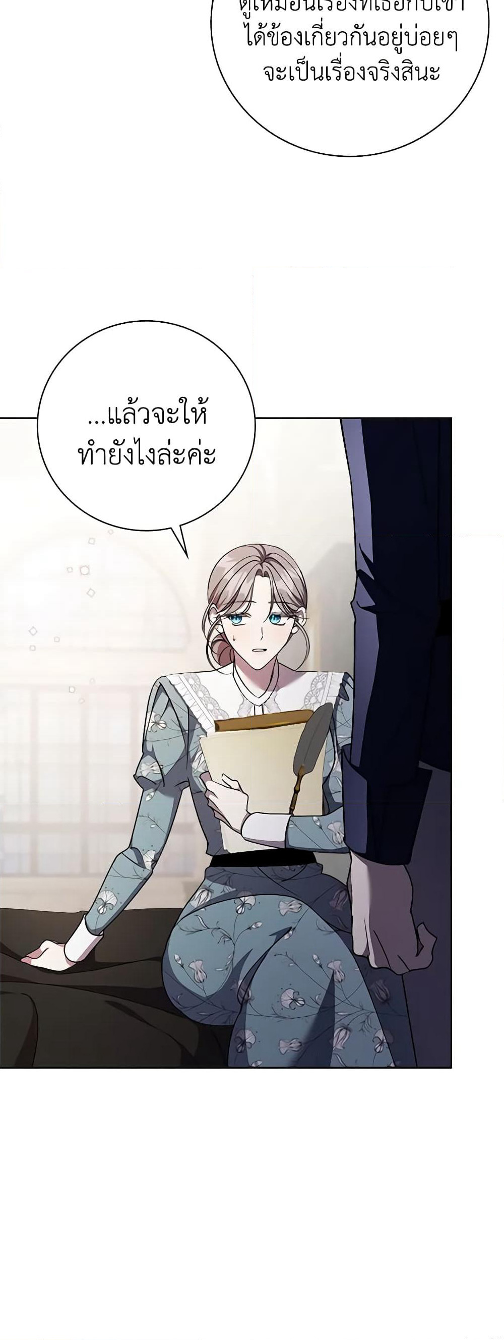 The East Wind of the Altas page 10