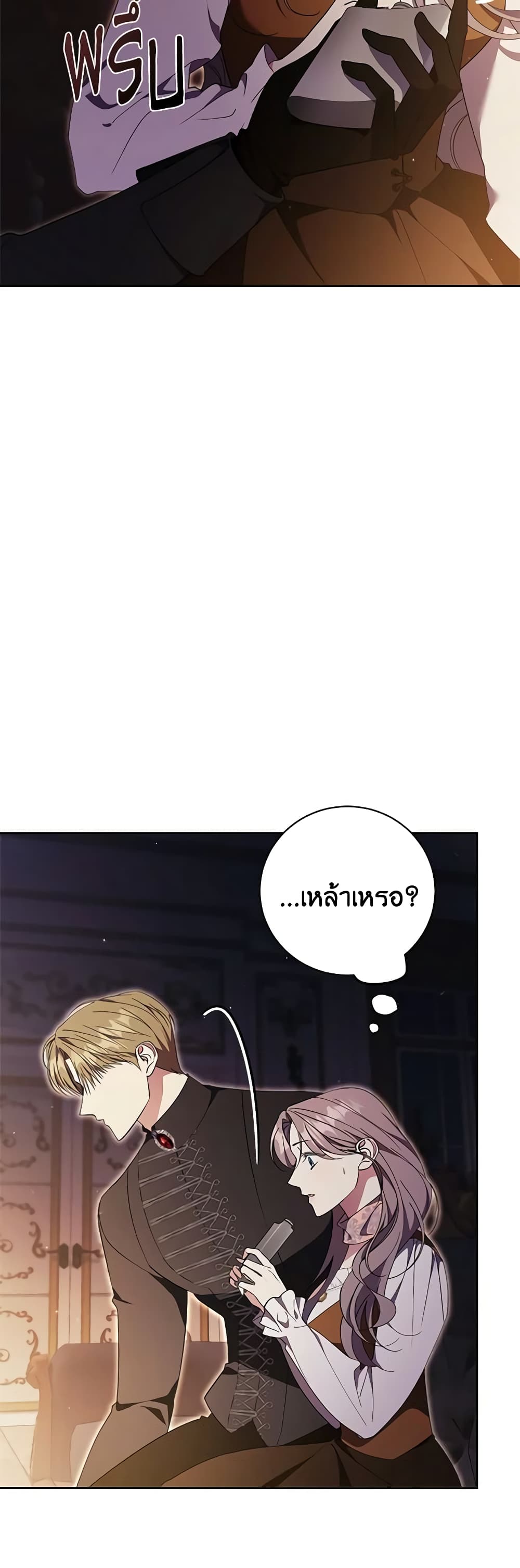 The East Wind of the Altas page 4
