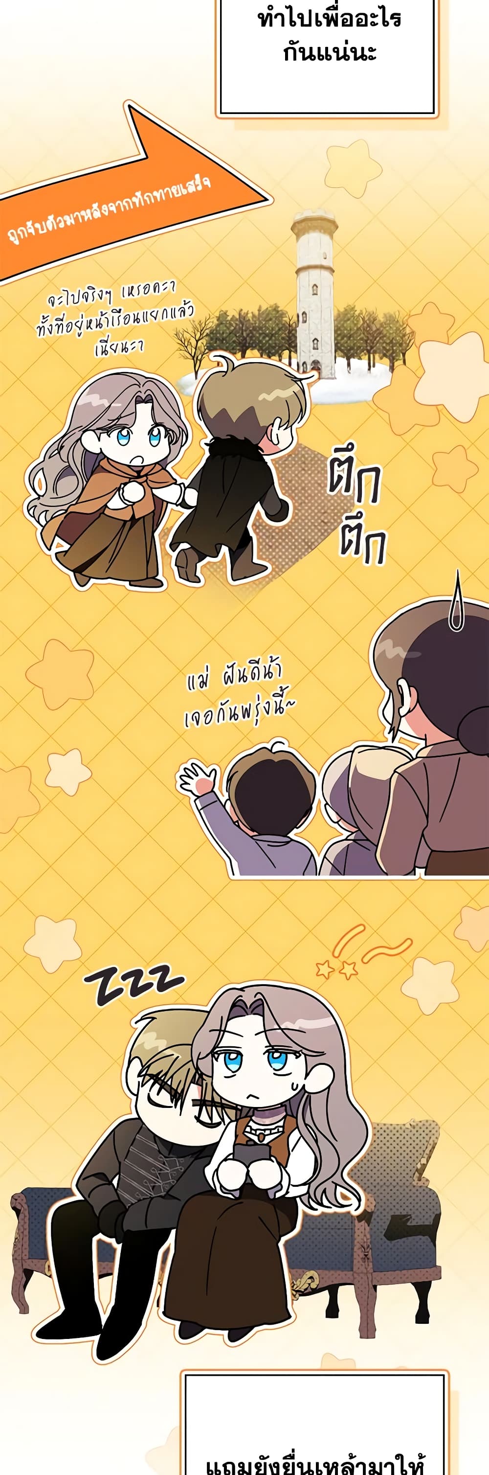 The East Wind of the Altas page 7
