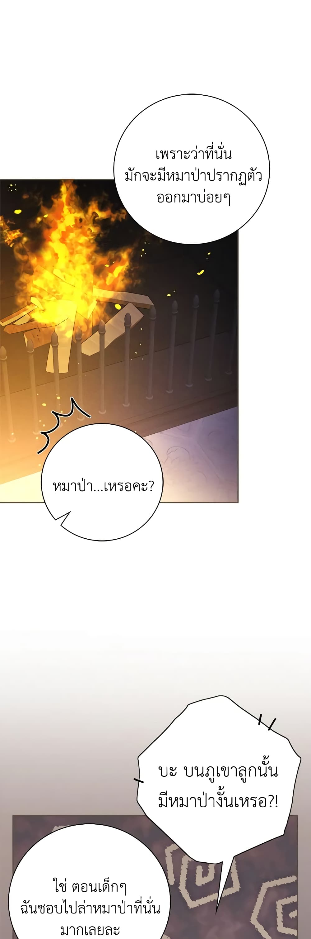 The East Wind of the Altas page 10