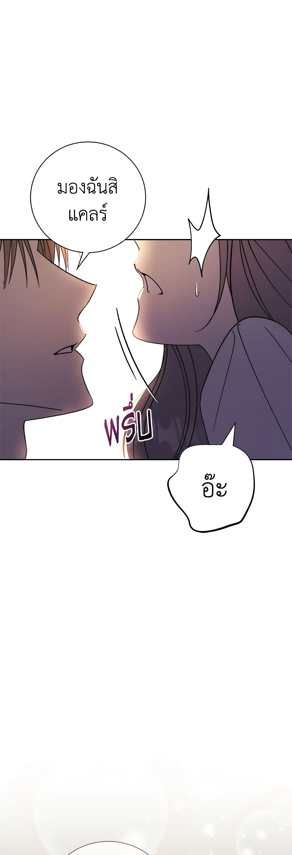 The East Wind of the Altas page 10
