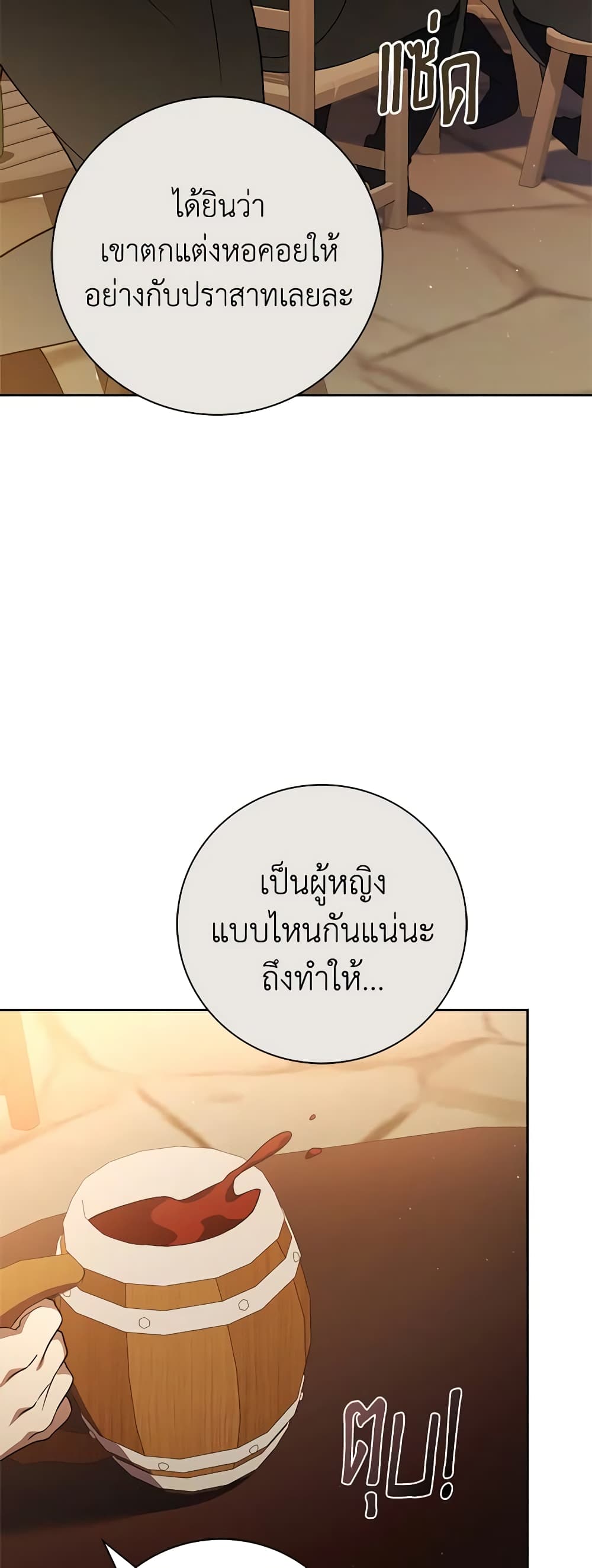 The East Wind of the Altas page 5