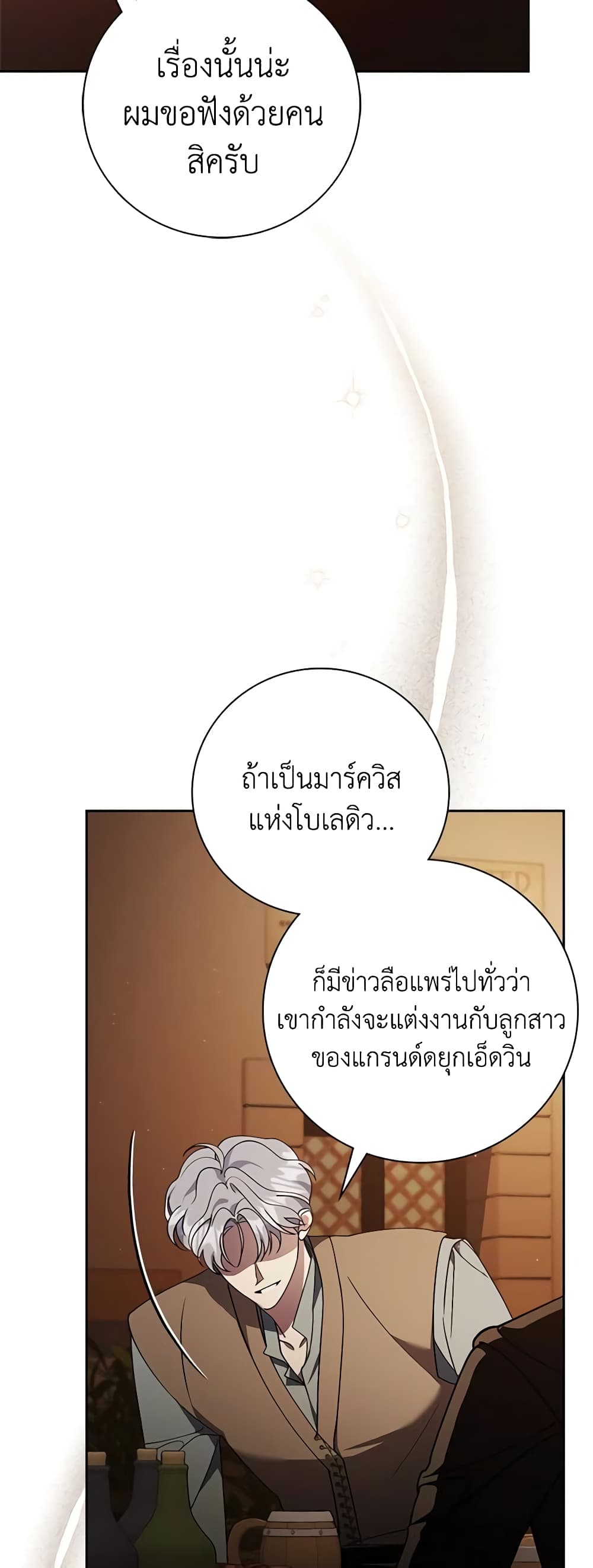 The East Wind of the Altas page 6