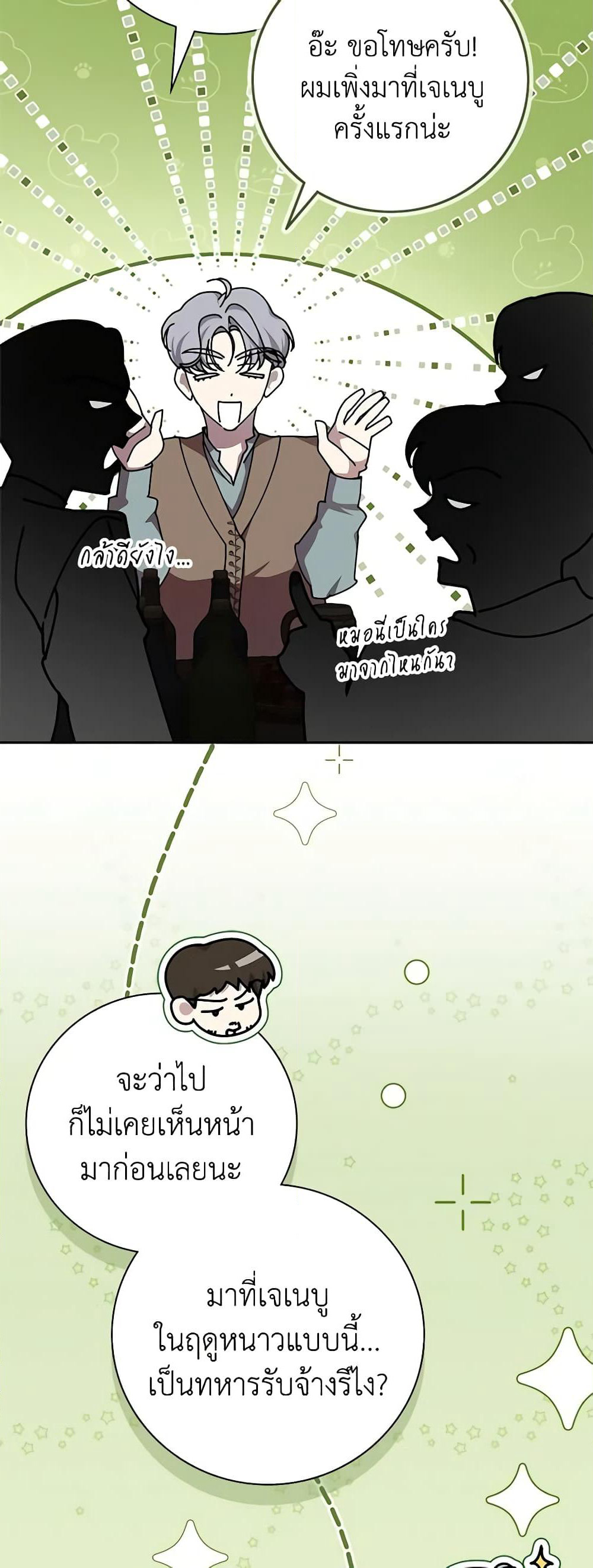 The East Wind of the Altas page 9