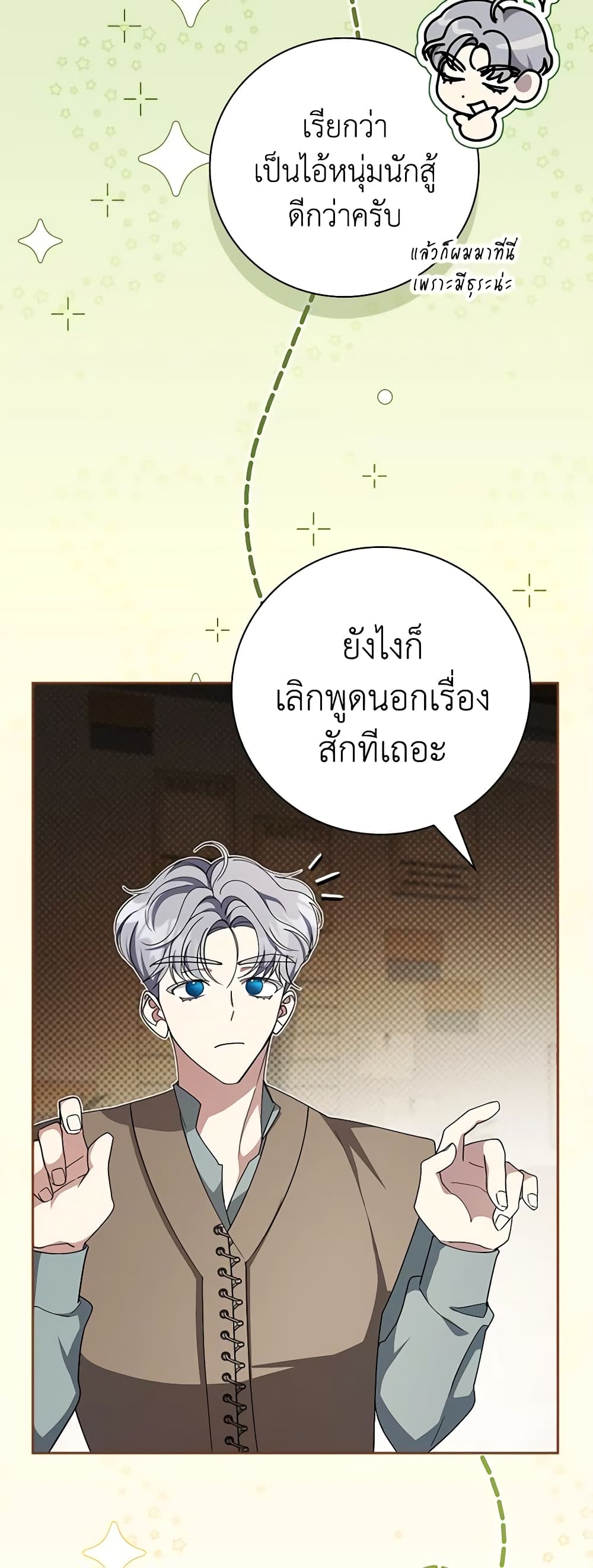 The East Wind of the Altas page 10