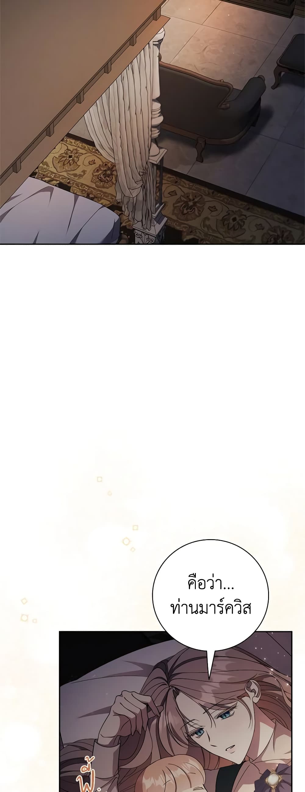 The East Wind of the Altas page 4
