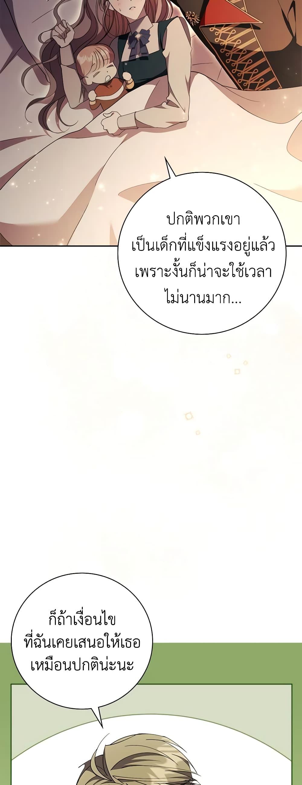 The East Wind of the Altas page 6