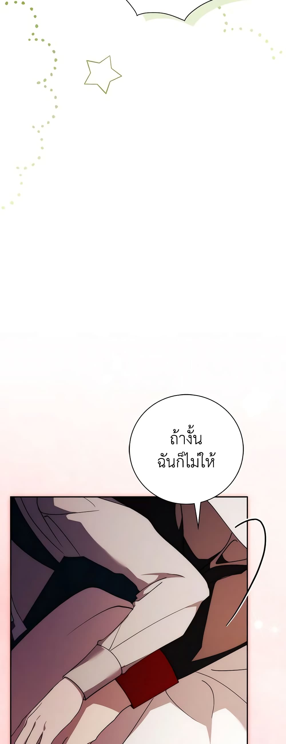 The East Wind of the Altas page 8
