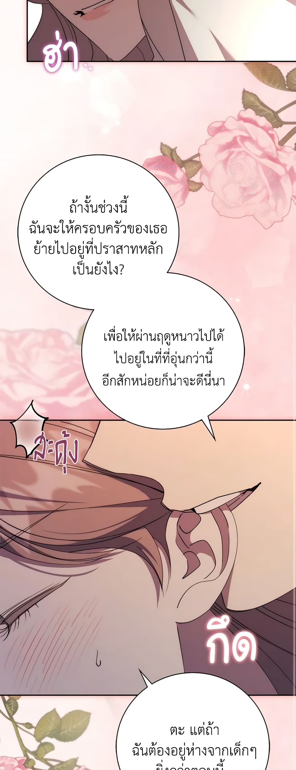 The East Wind of the Altas page 10